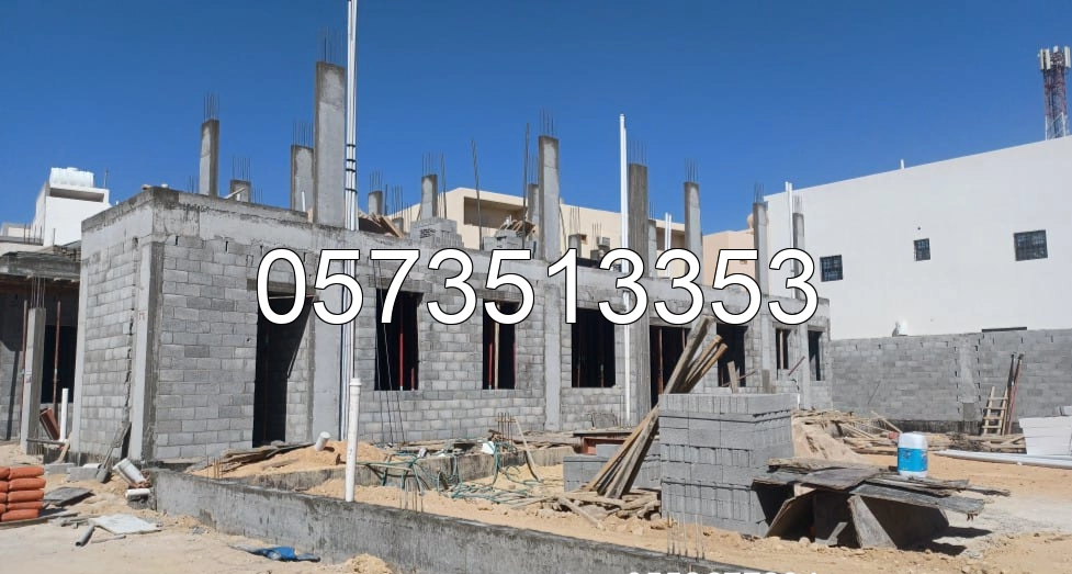 مقاولات عامه بنا تشييد وترميم وتشطيب 