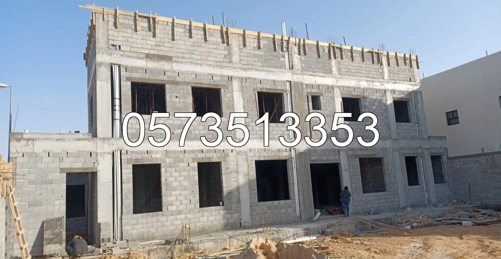 مقاولات عامه بنا تشييد وترميم وتشطيب 