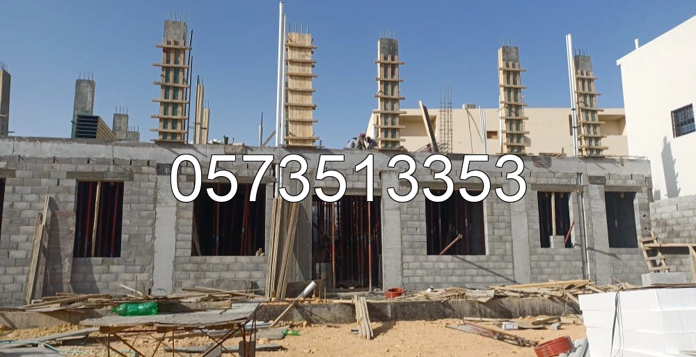 مقاولات عامه بنا تشييد وترميم وتشطيب 