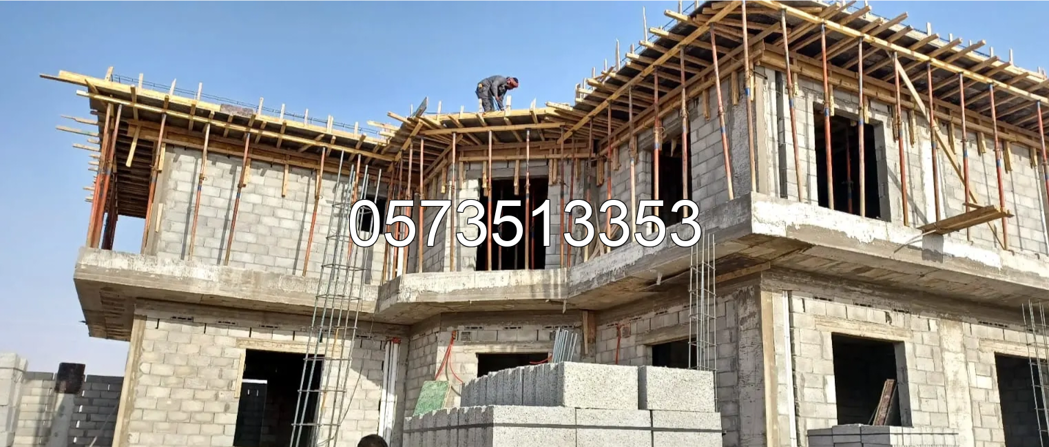 مقاولات عامه بنا تشييد وترميم وتشطيب 